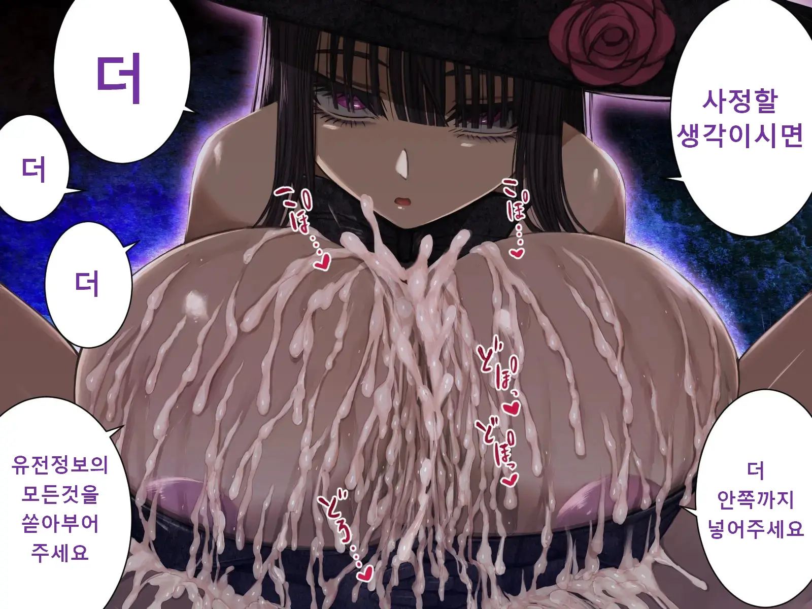 Kyuuen Ni Yori ~Kajou Paizuri Sakuseishi~ | 구원에 의해~과잉 파이즈리 착정죽음~